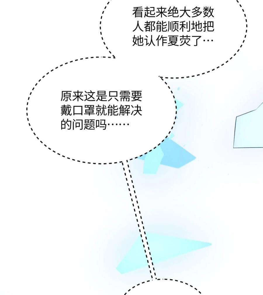 我所连接的少女，誓与她所有的镜像为敌016 谢谢你，齐迹同学