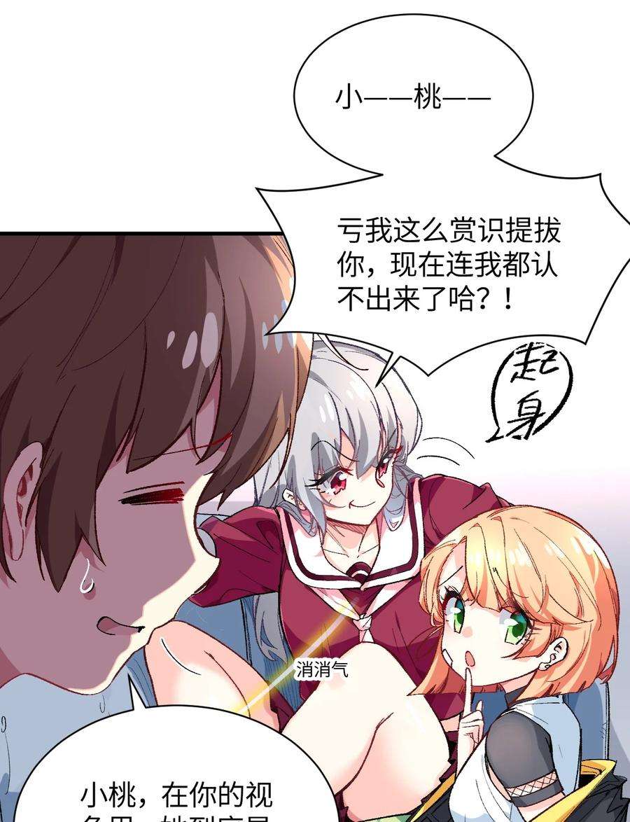 我所连接的少女，誓与她所有的镜像为敌017 我们仨争抢