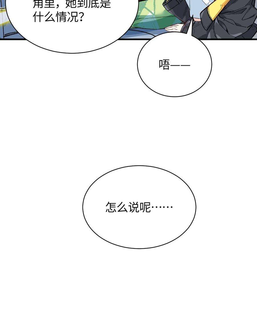 我所连接的少女，誓与她所有的镜像为敌017 我们仨争抢