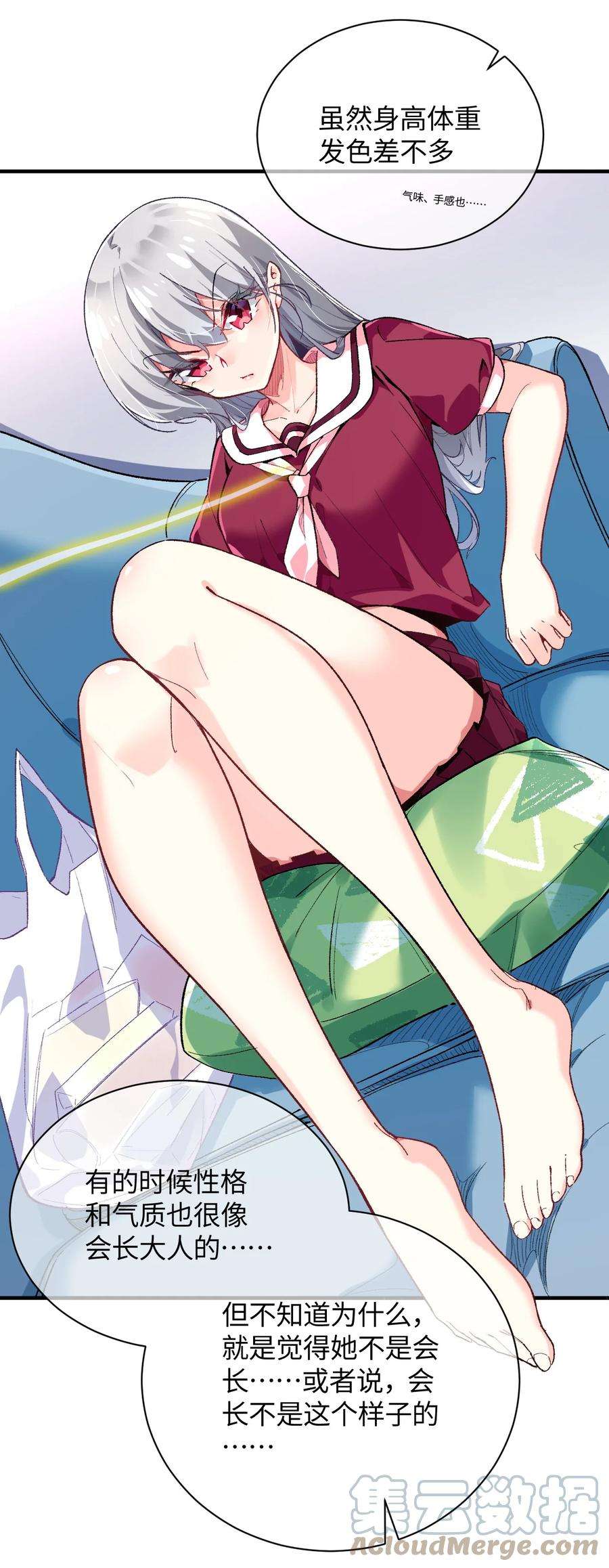 我所连接的少女，誓与她所有的镜像为敌017 我们仨争抢