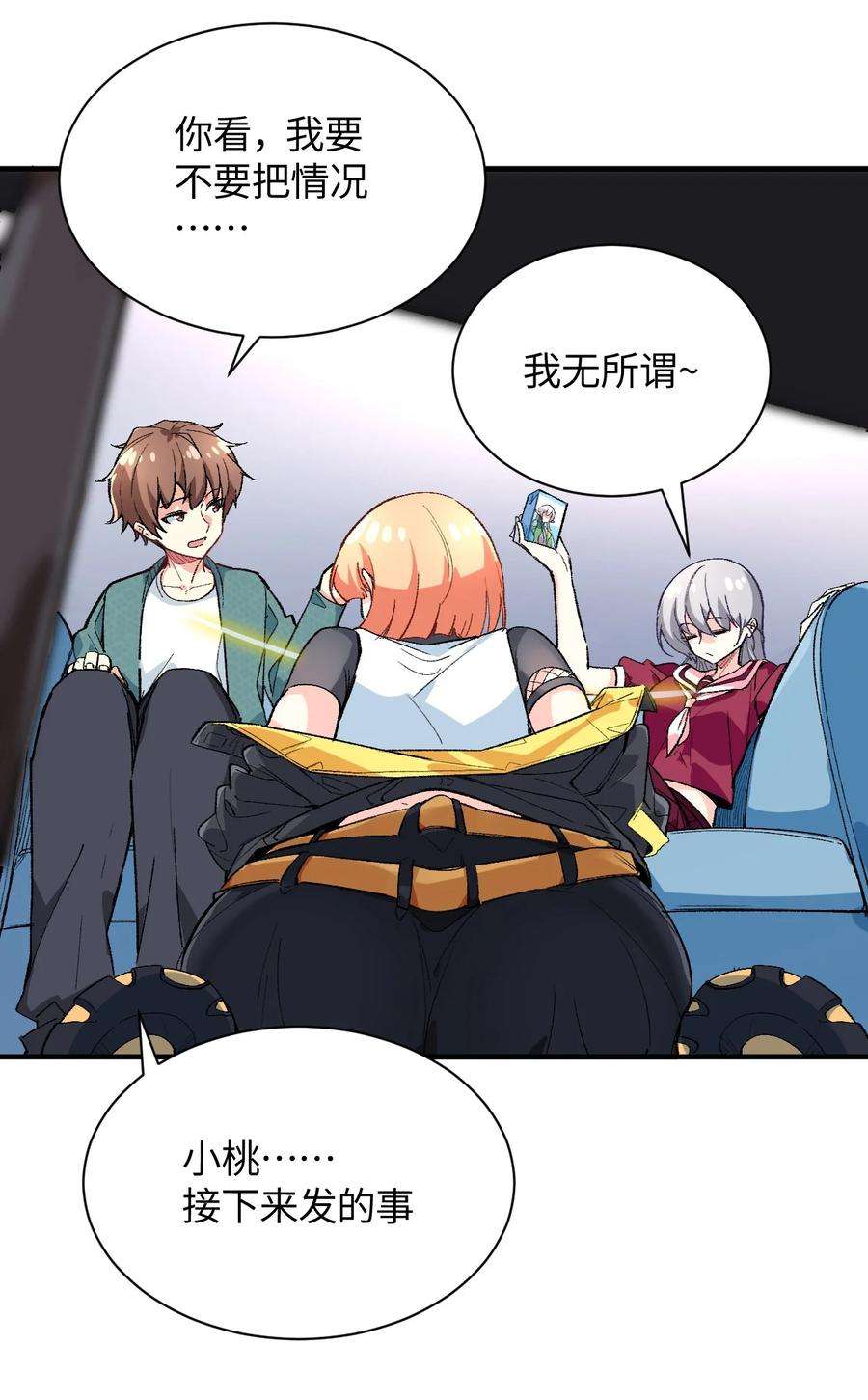 我所连接的少女，誓与她所有的镜像为敌017 我们仨争抢