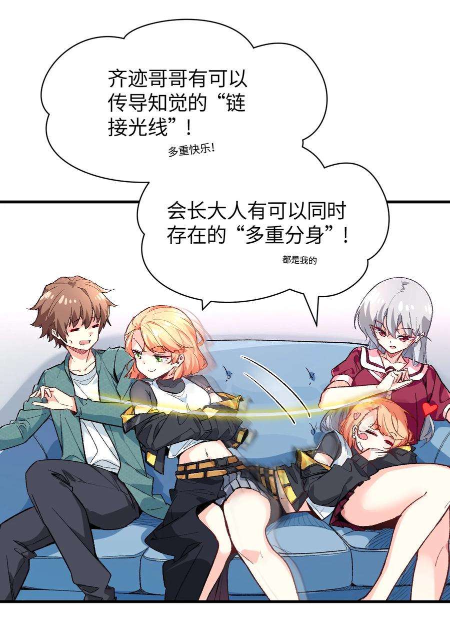 我所连接的少女，誓与她所有的镜像为敌017 我们仨争抢
