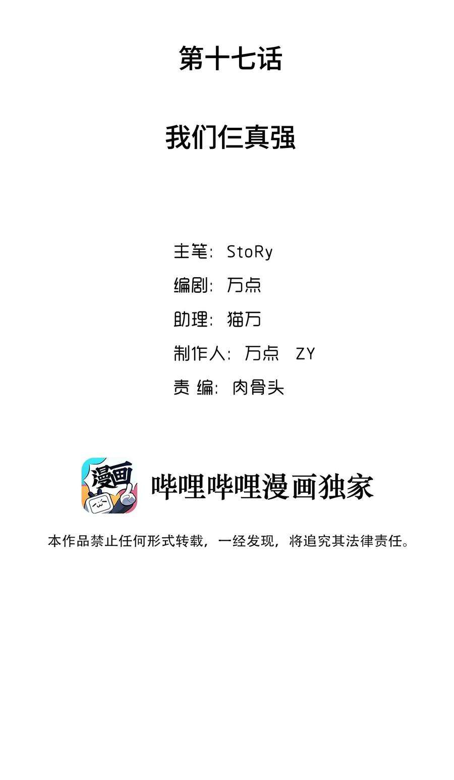 我所连接的少女，誓与她所有的镜像为敌017 我们仨争抢