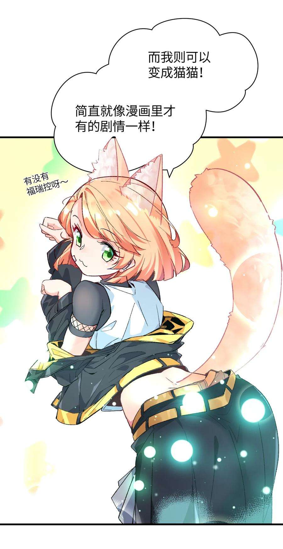 我所连接的少女，誓与她所有的镜像为敌017 我们仨争抢