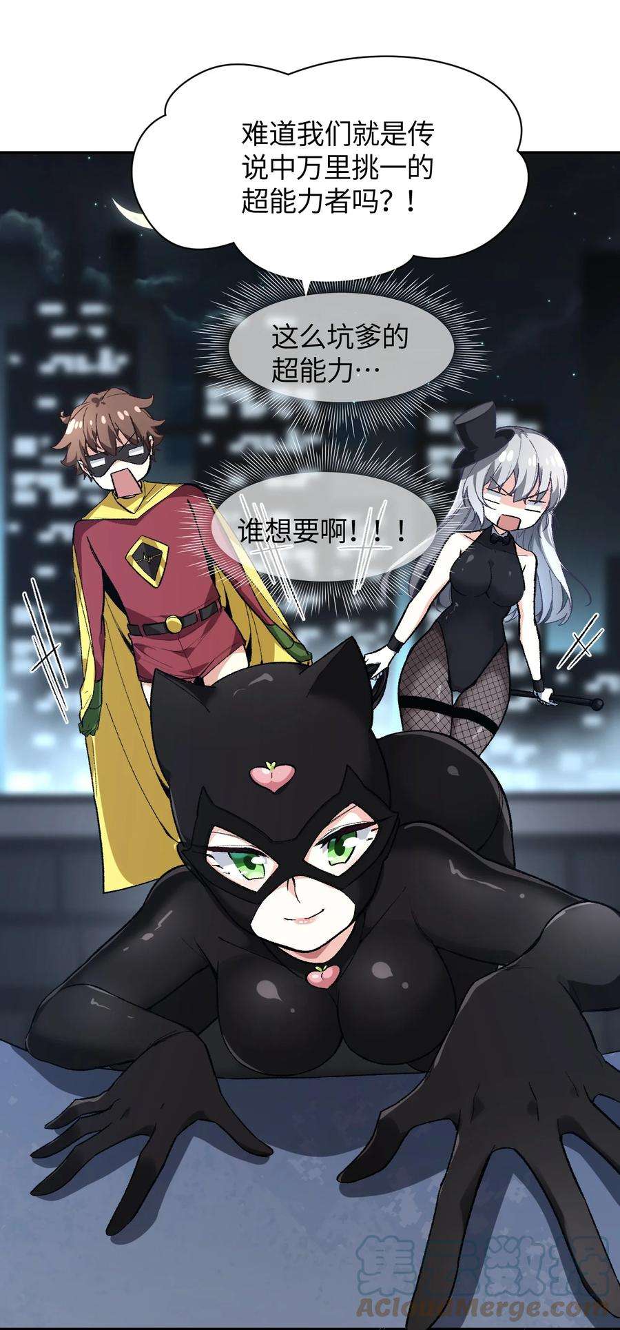 我所连接的少女，誓与她所有的镜像为敌017 我们仨争抢