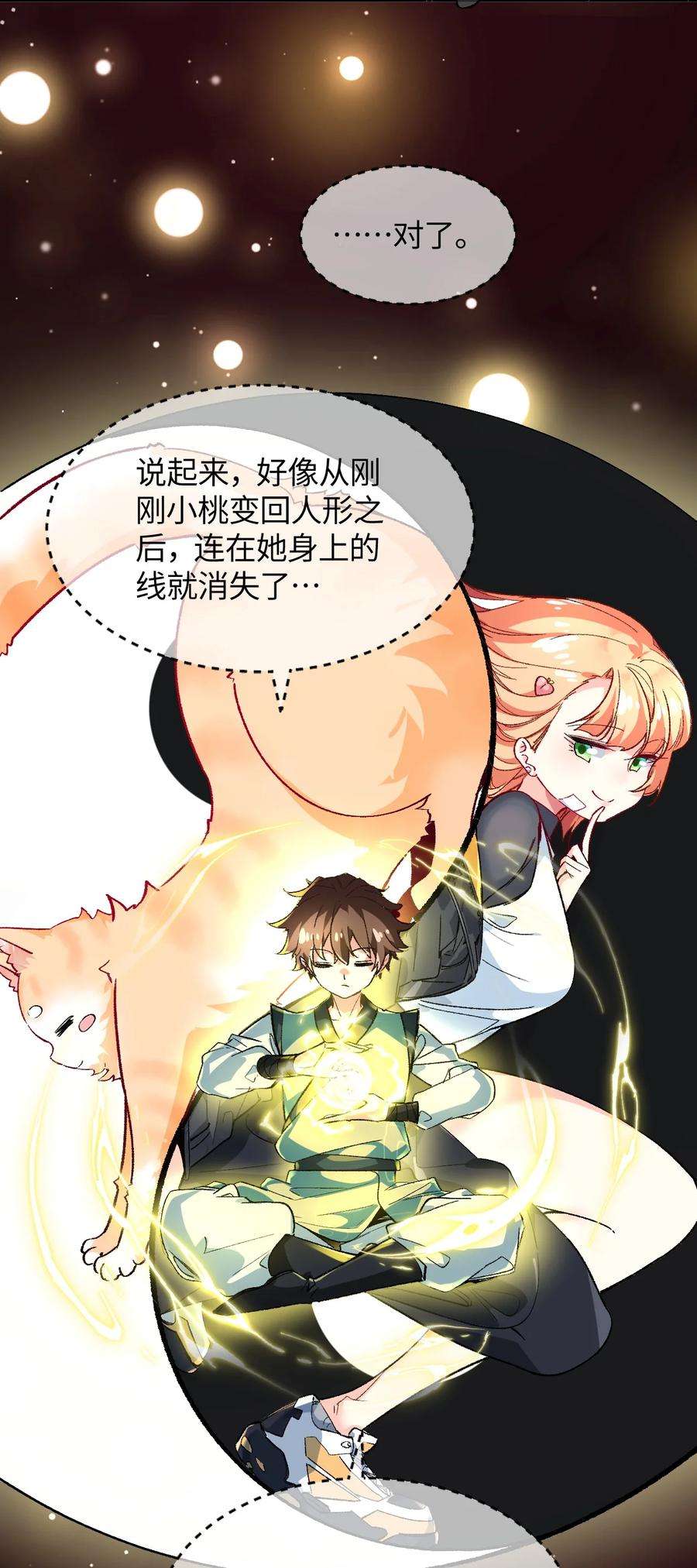 我所连接的少女，誓与她所有的镜像为敌017 我们仨争抢