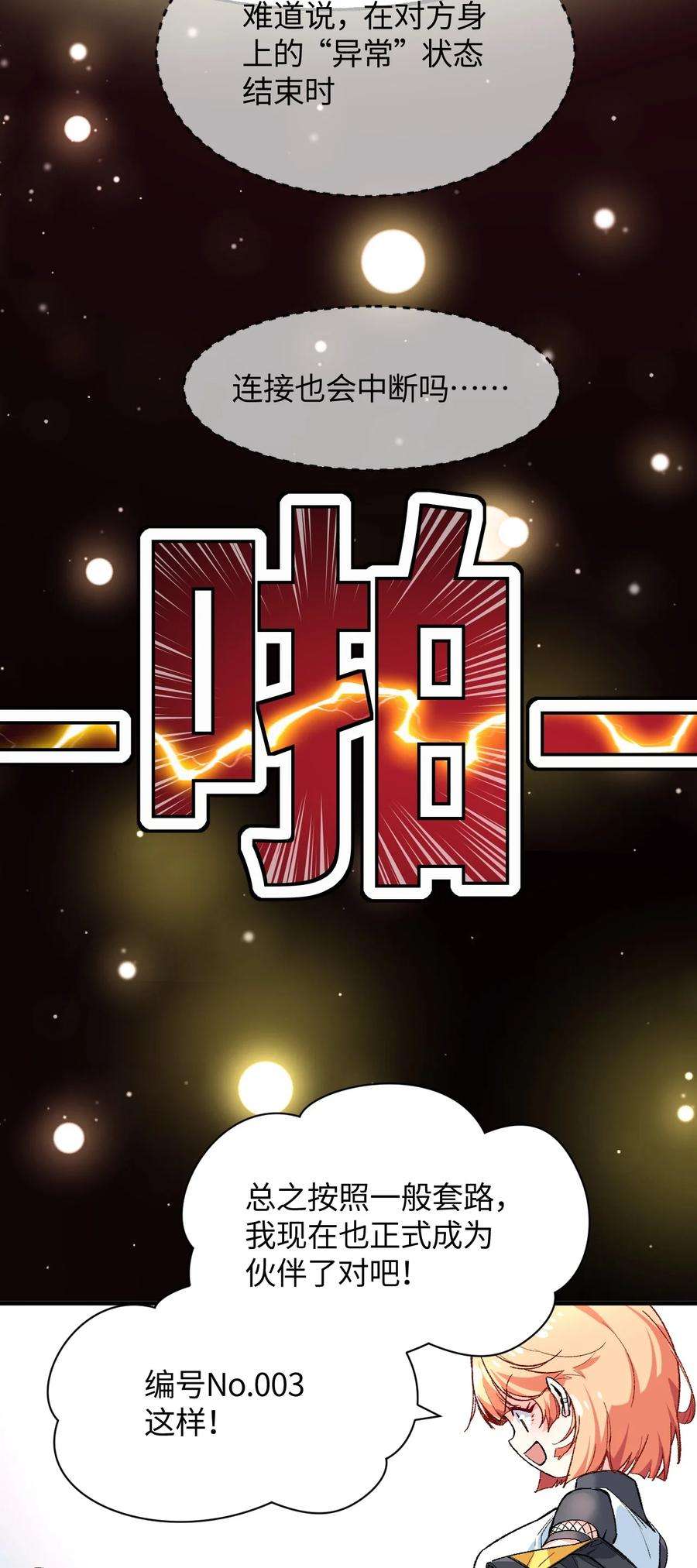 我所连接的少女，誓与她所有的镜像为敌017 我们仨争抢