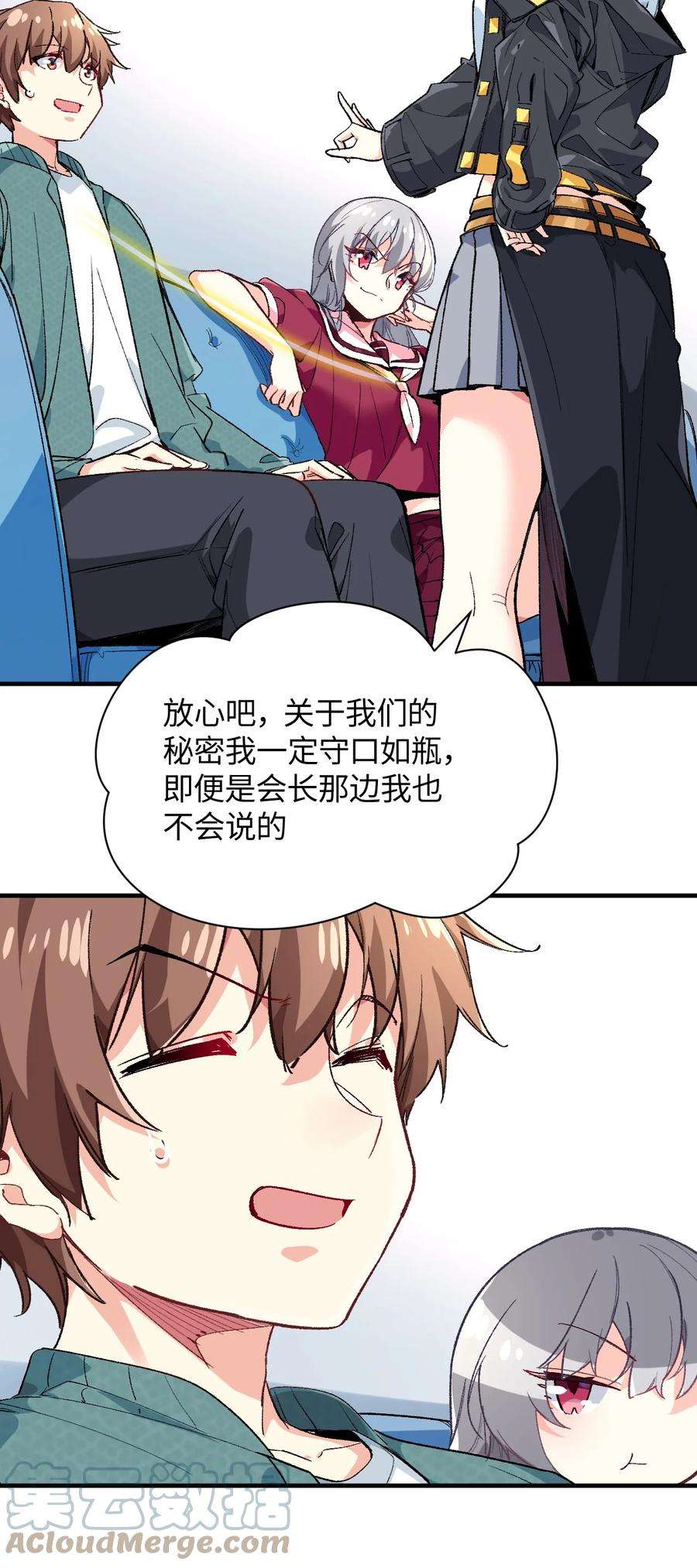 我所连接的少女，誓与她所有的镜像为敌017 我们仨争抢