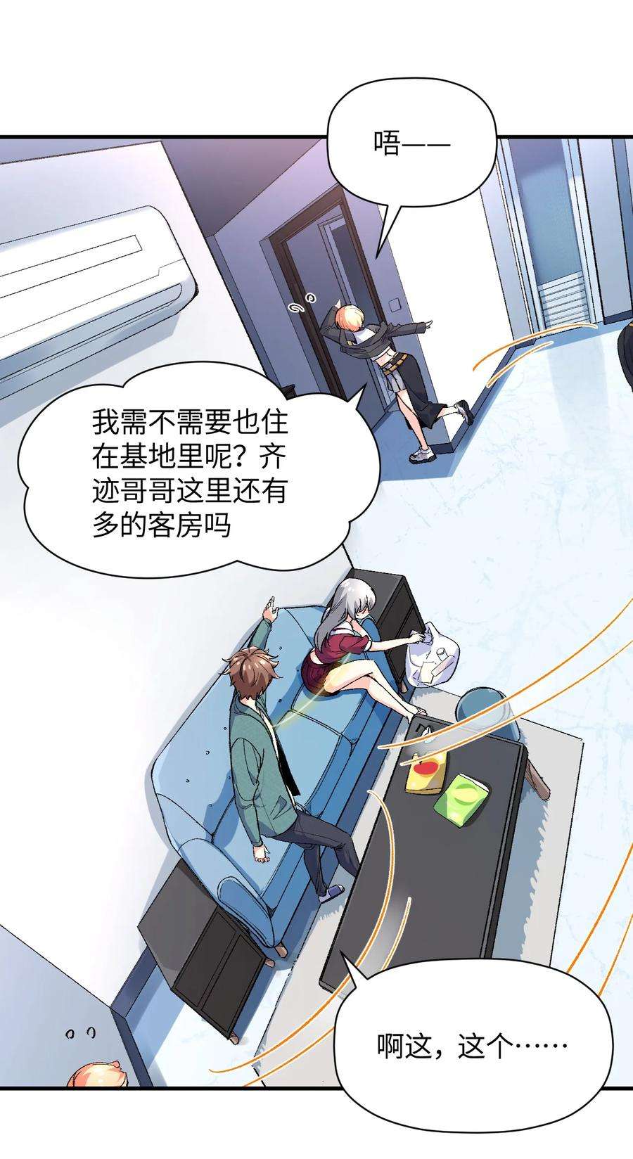 我所连接的少女，誓与她所有的镜像为敌017 我们仨争抢