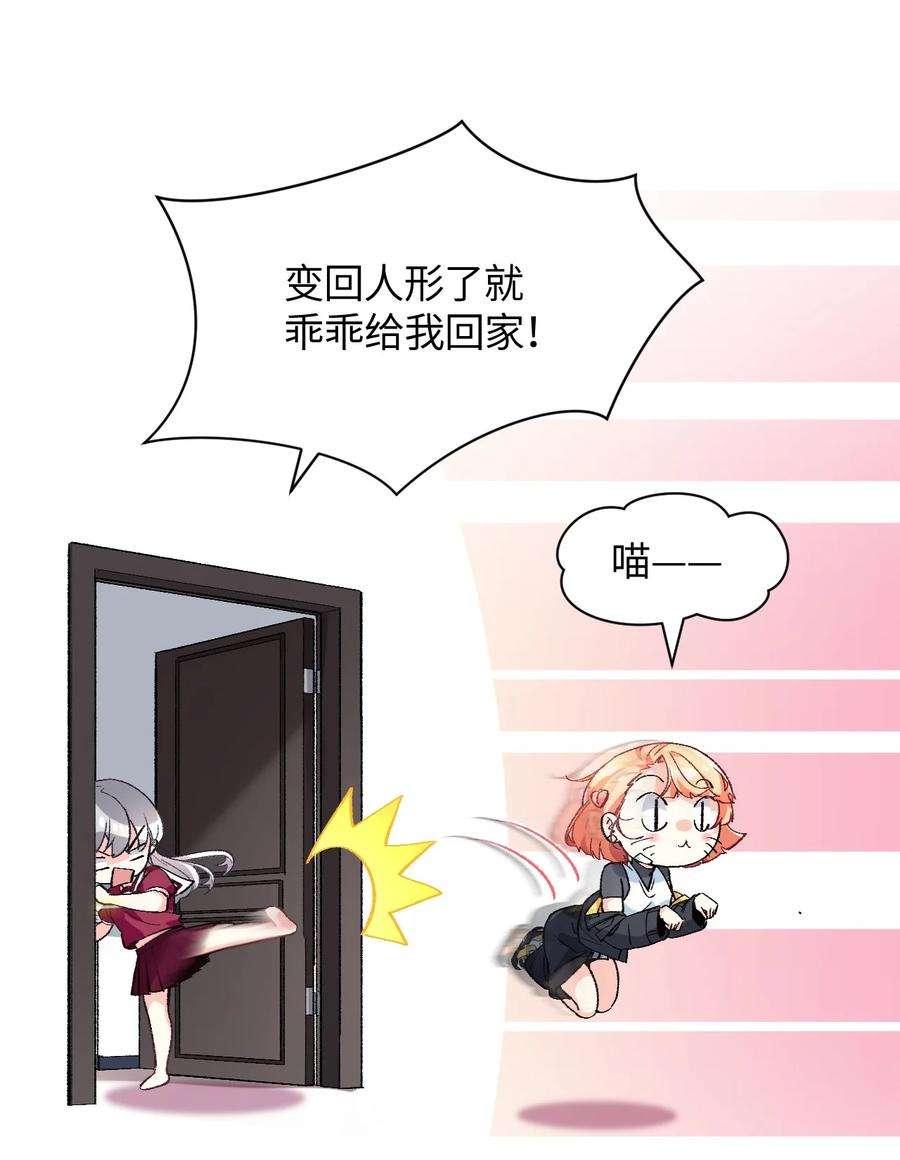 我所连接的少女，誓与她所有的镜像为敌017 我们仨争抢