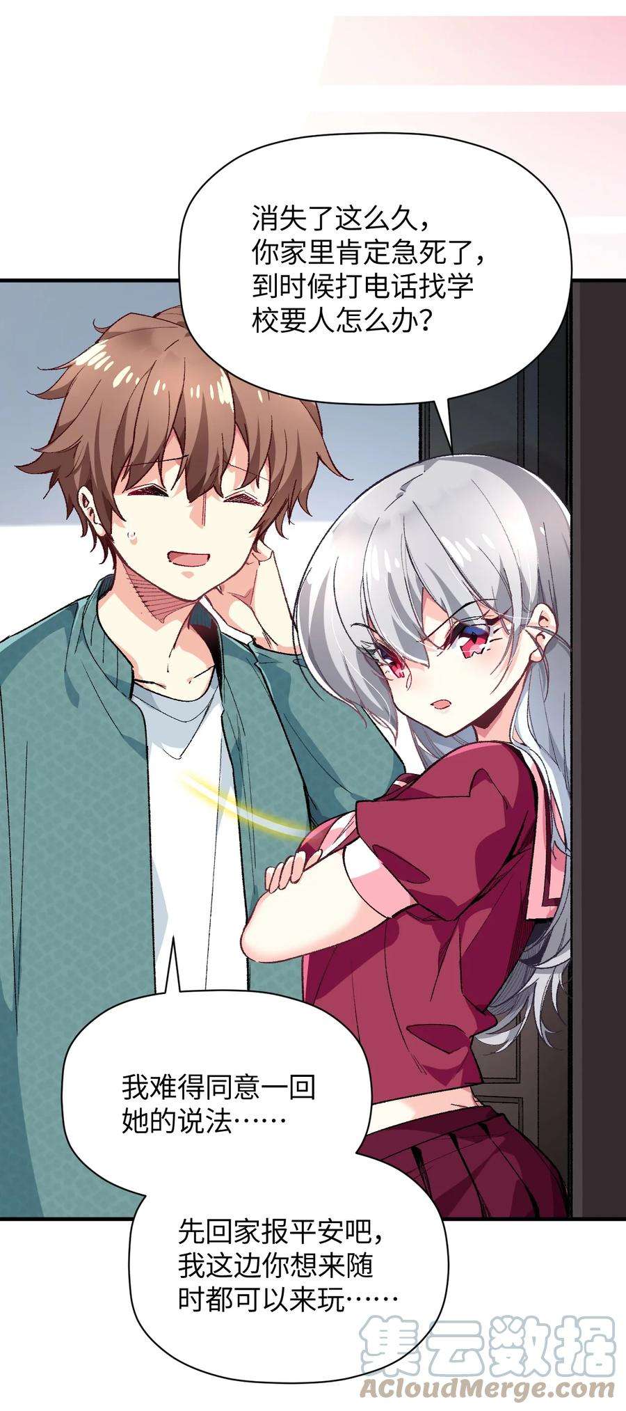 我所连接的少女，誓与她所有的镜像为敌017 我们仨争抢