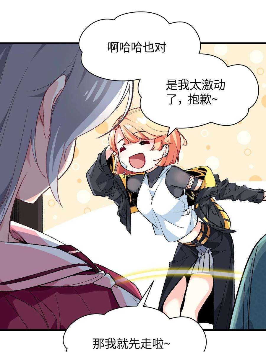 我所连接的少女，誓与她所有的镜像为敌017 我们仨争抢