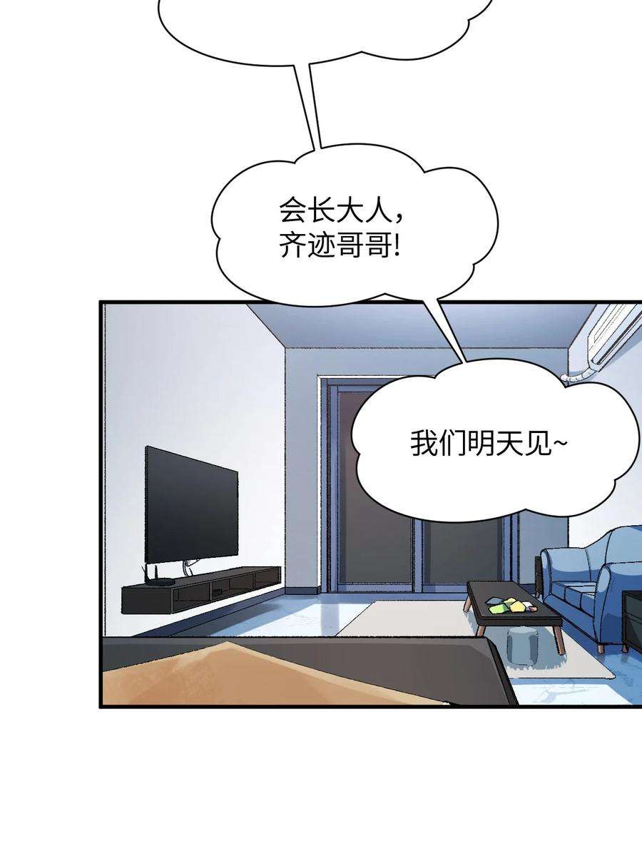 我所连接的少女，誓与她所有的镜像为敌017 我们仨争抢