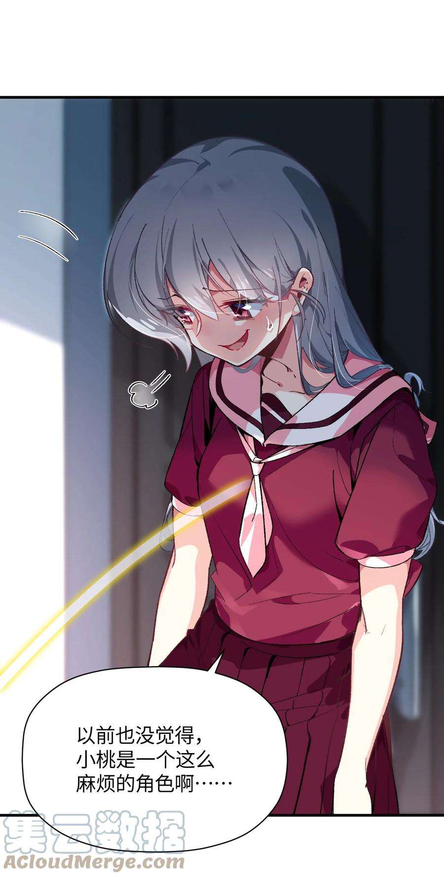 我所连接的少女，誓与她所有的镜像为敌017 我们仨争抢