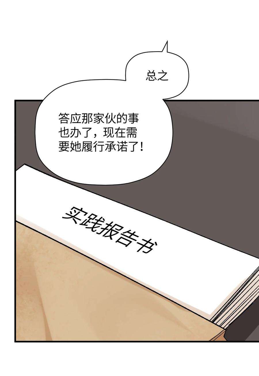 我所连接的少女，誓与她所有的镜像为敌017 我们仨争抢