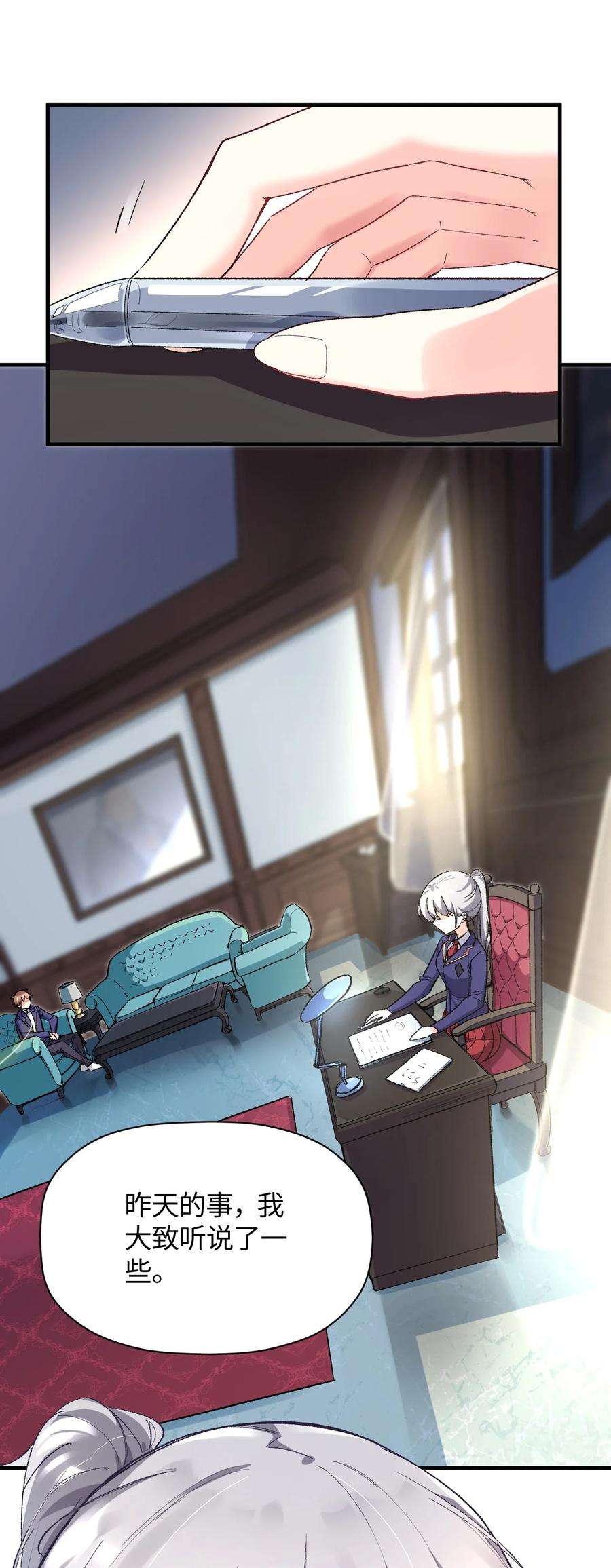 我所连接的少女，誓与她所有的镜像为敌017 我们仨争抢