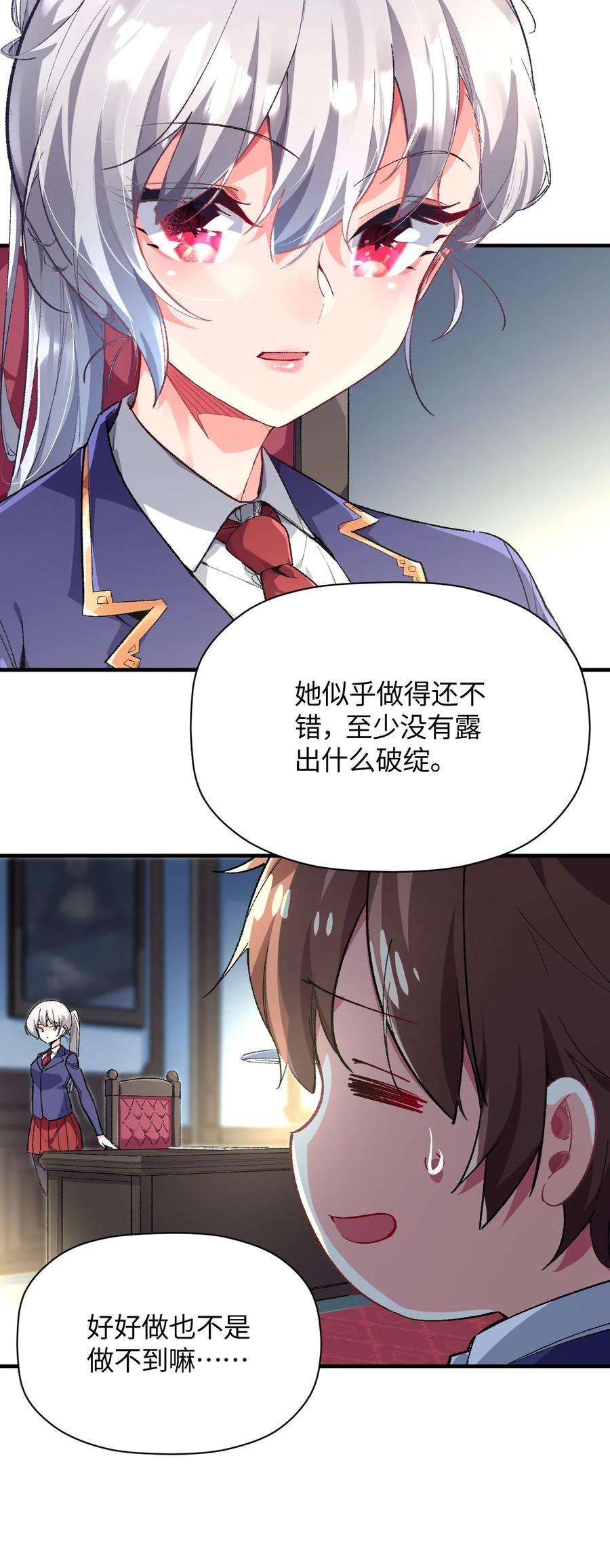 我所连接的少女，誓与她所有的镜像为敌017 我们仨争抢