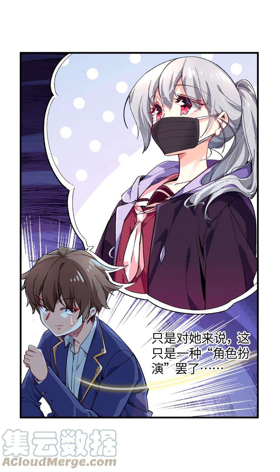 我所连接的少女，誓与她所有的镜像为敌017 我们仨争抢