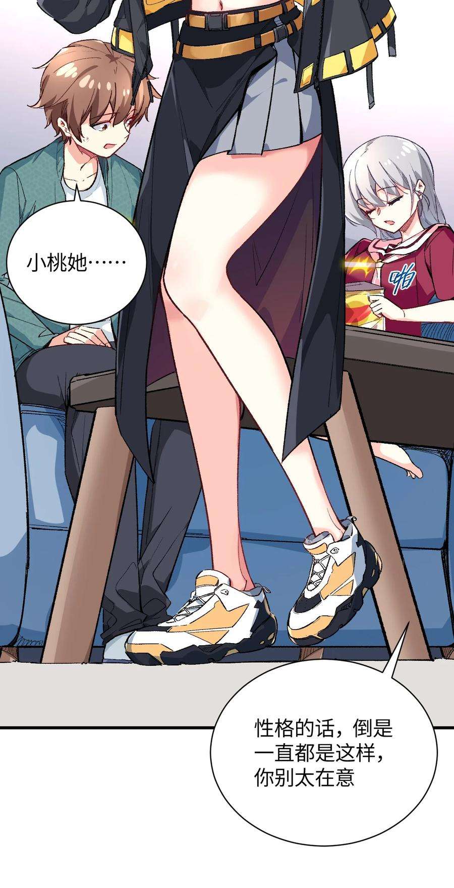 我所连接的少女，誓与她所有的镜像为敌017 我们仨争抢