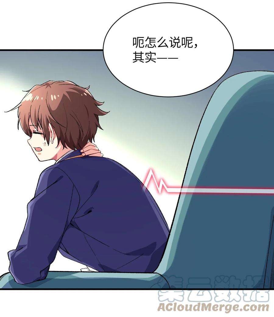 我所连接的少女，誓与她所有的镜像为敌017 我们仨争抢