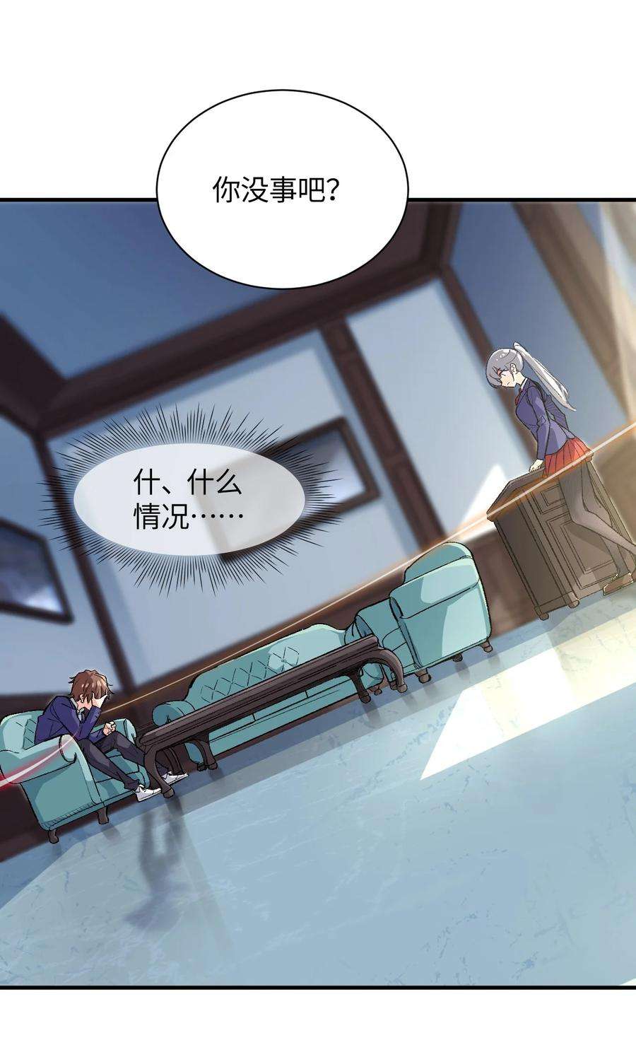 我所连接的少女，誓与她所有的镜像为敌017 我们仨争抢