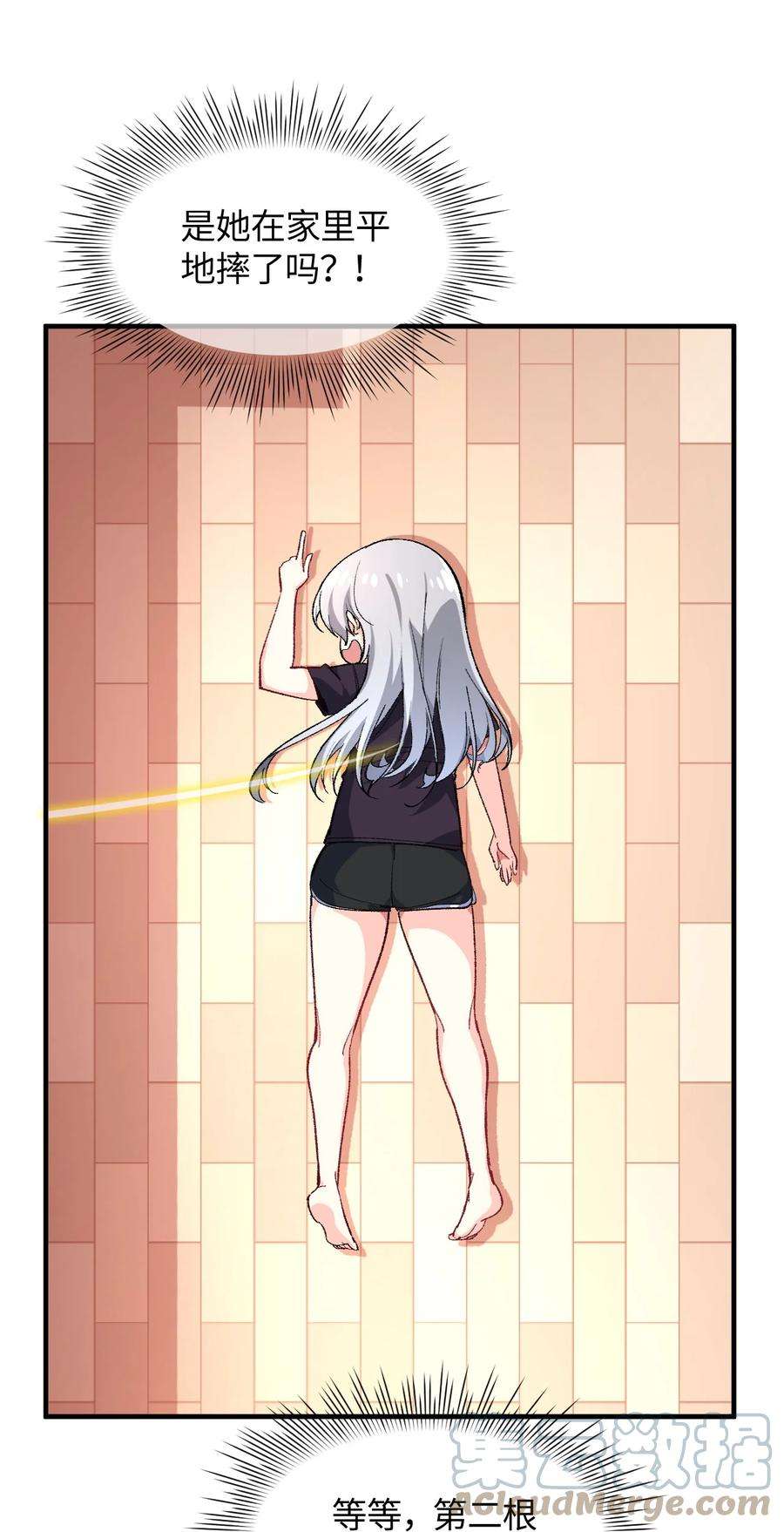 我所连接的少女，誓与她所有的镜像为敌017 我们仨争抢