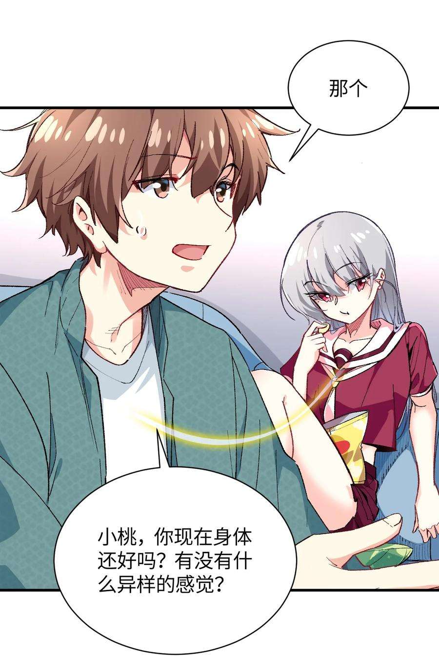 我所连接的少女，誓与她所有的镜像为敌017 我们仨争抢