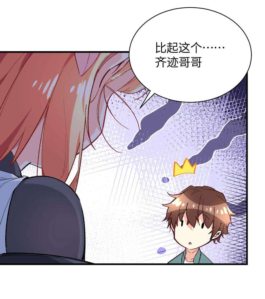 我所连接的少女，誓与她所有的镜像为敌017 我们仨争抢