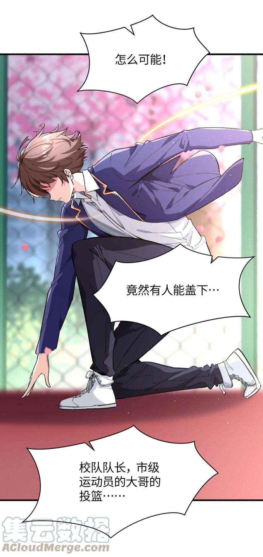我所连接的少女，誓与她所有的镜像为敌018 奇迹哥哥，我的超人！