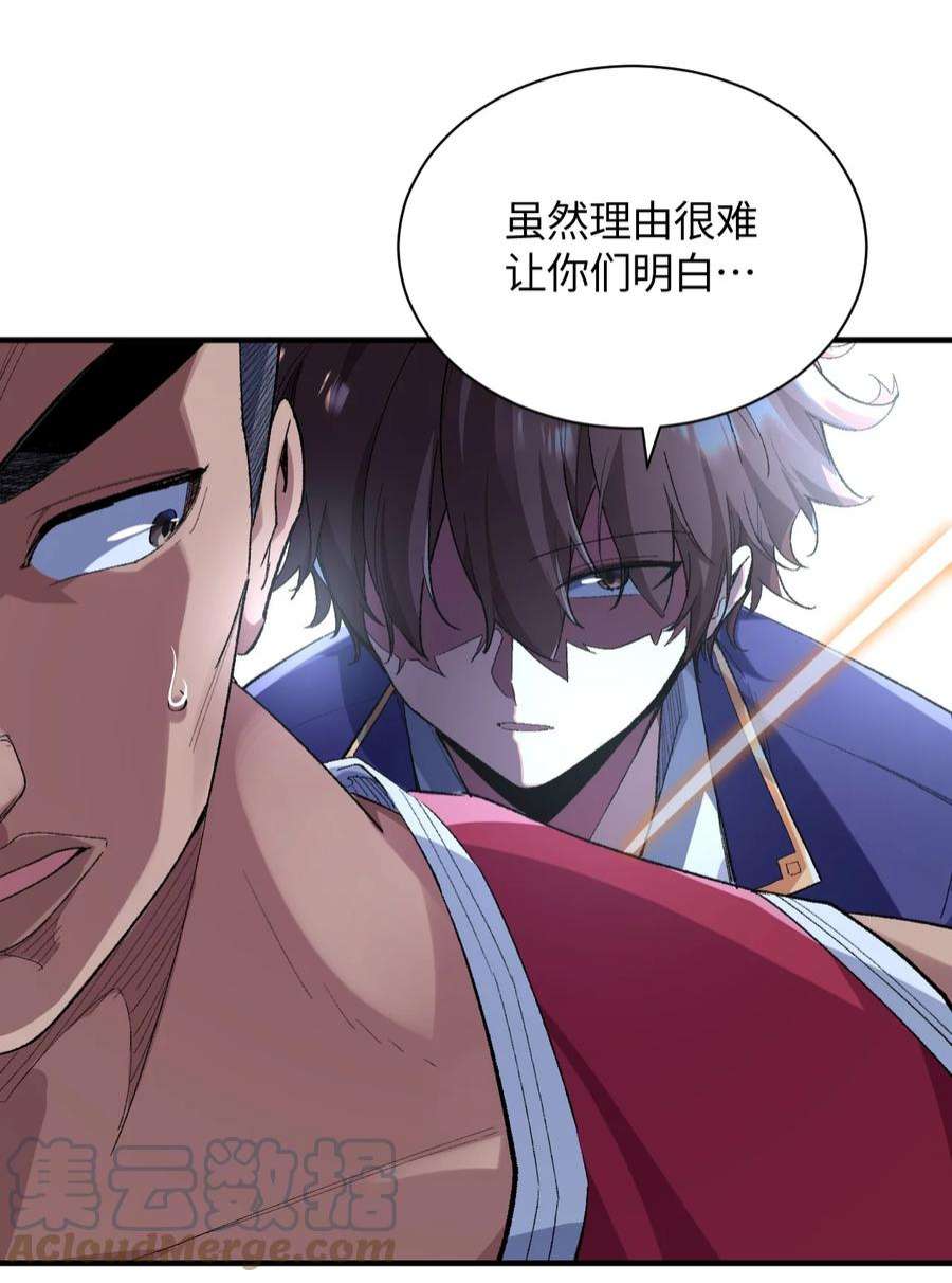 我所连接的少女，誓与她所有的镜像为敌018 奇迹哥哥，我的超人！