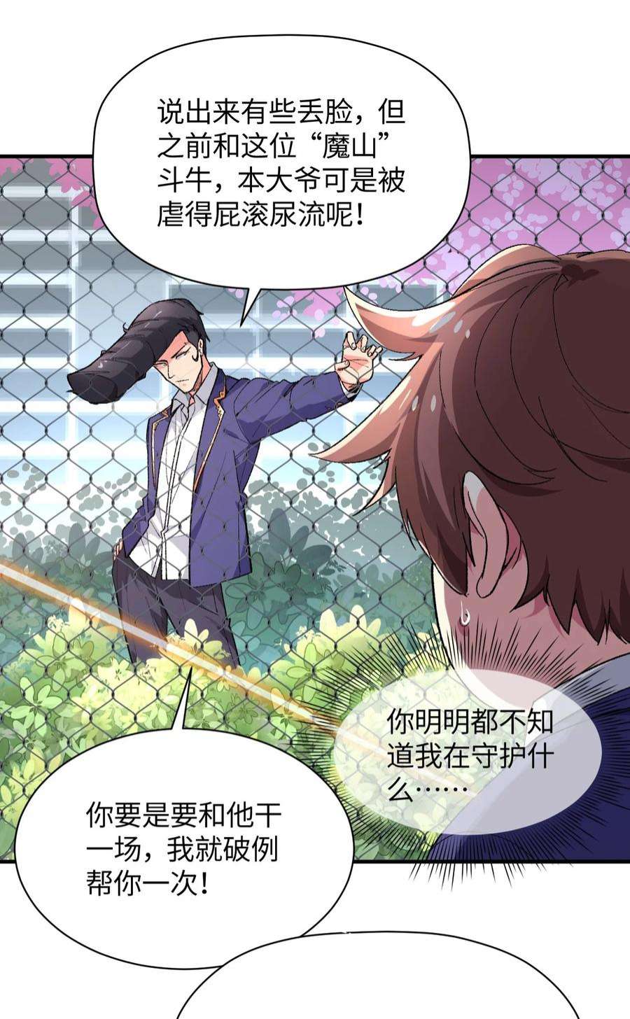 我所连接的少女，誓与她所有的镜像为敌018 奇迹哥哥，我的超人！