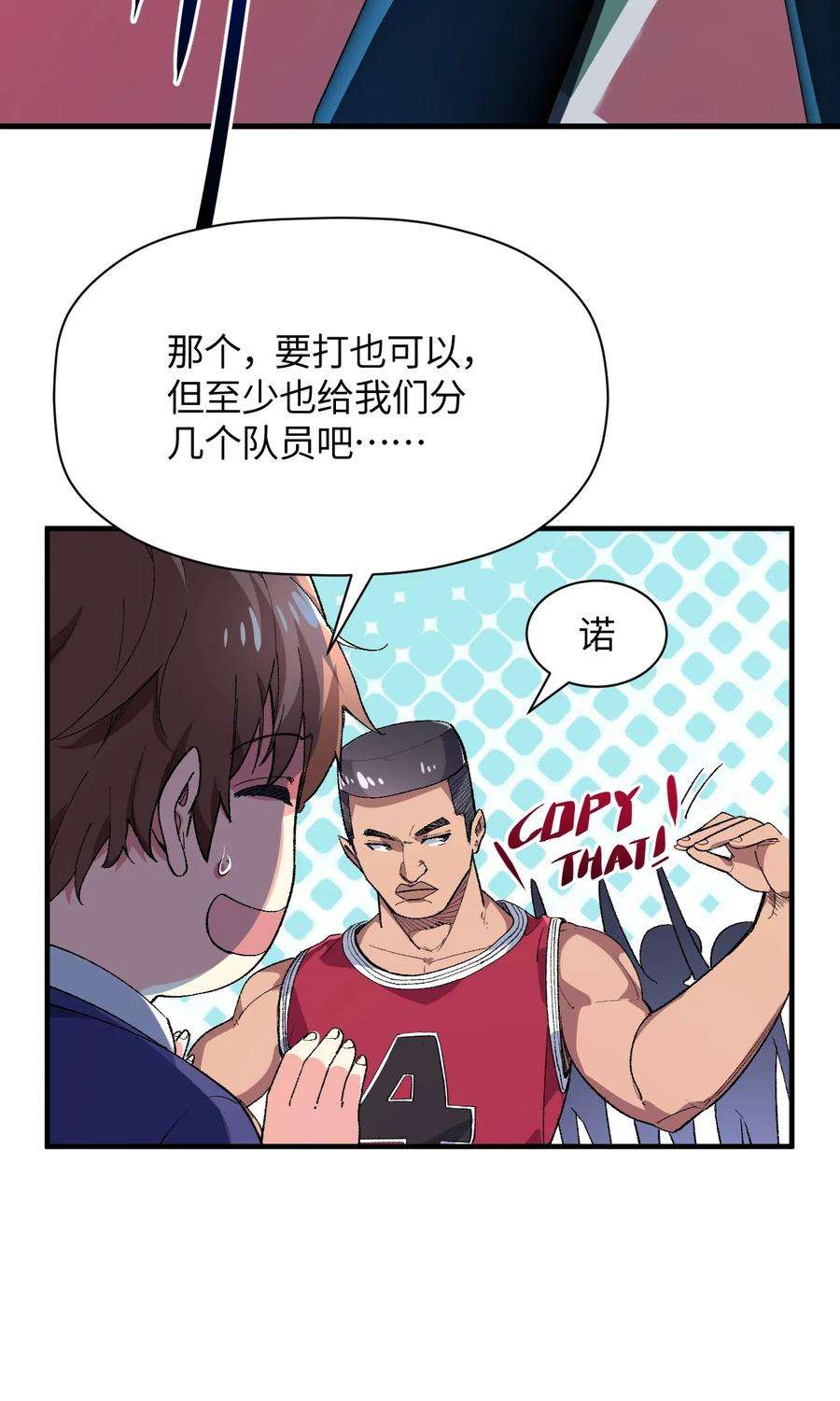 我所连接的少女，誓与她所有的镜像为敌018 奇迹哥哥，我的超人！