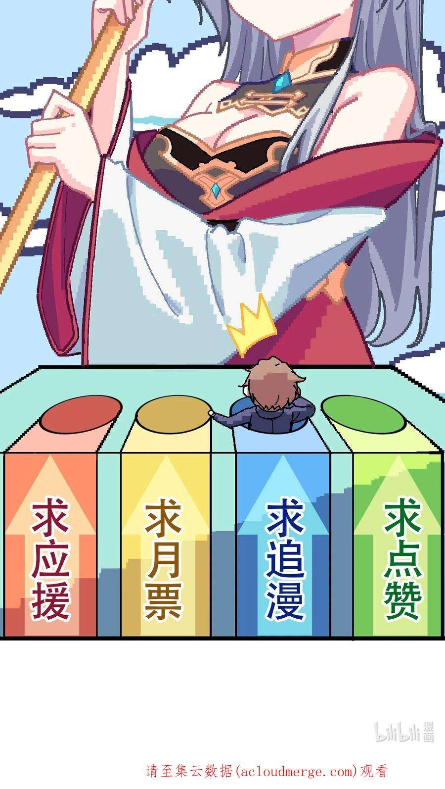我所连接的少女，誓与她所有的镜像为敌018 奇迹哥哥，我的超人！