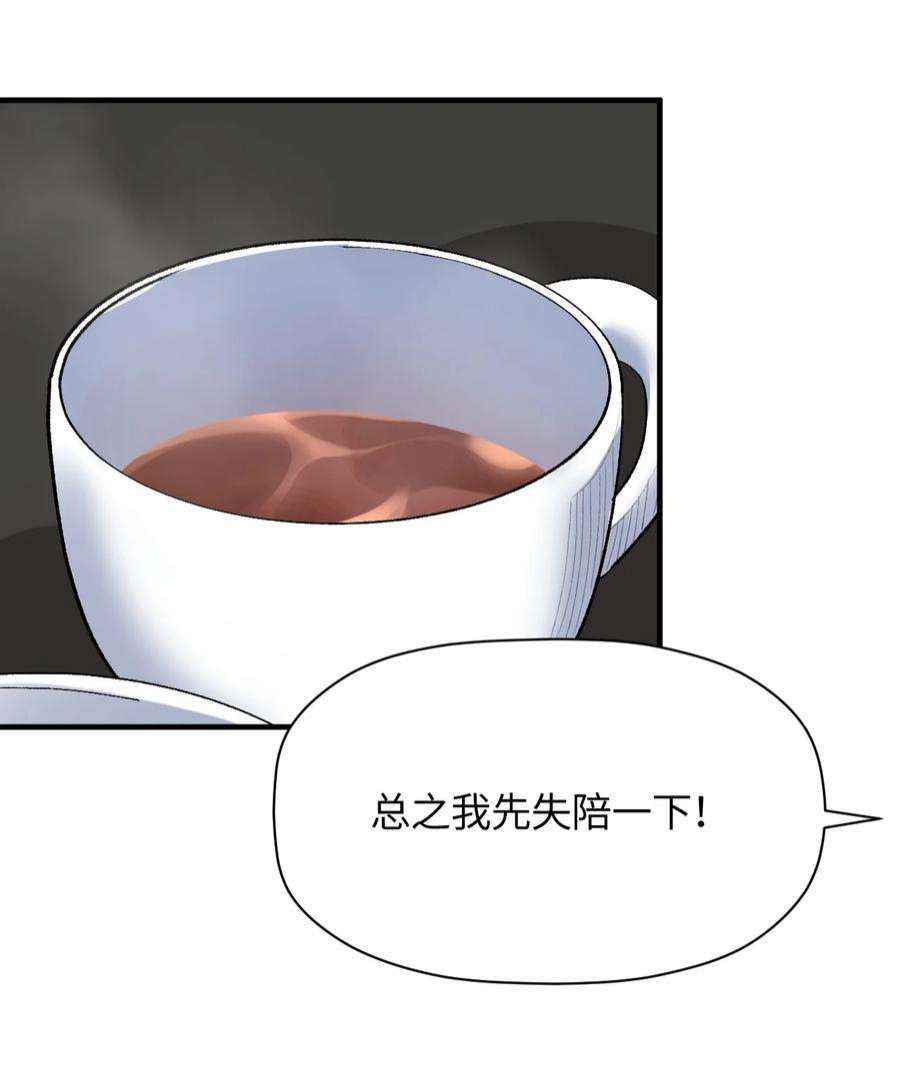 我所连接的少女，誓与她所有的镜像为敌018 奇迹哥哥，我的超人！