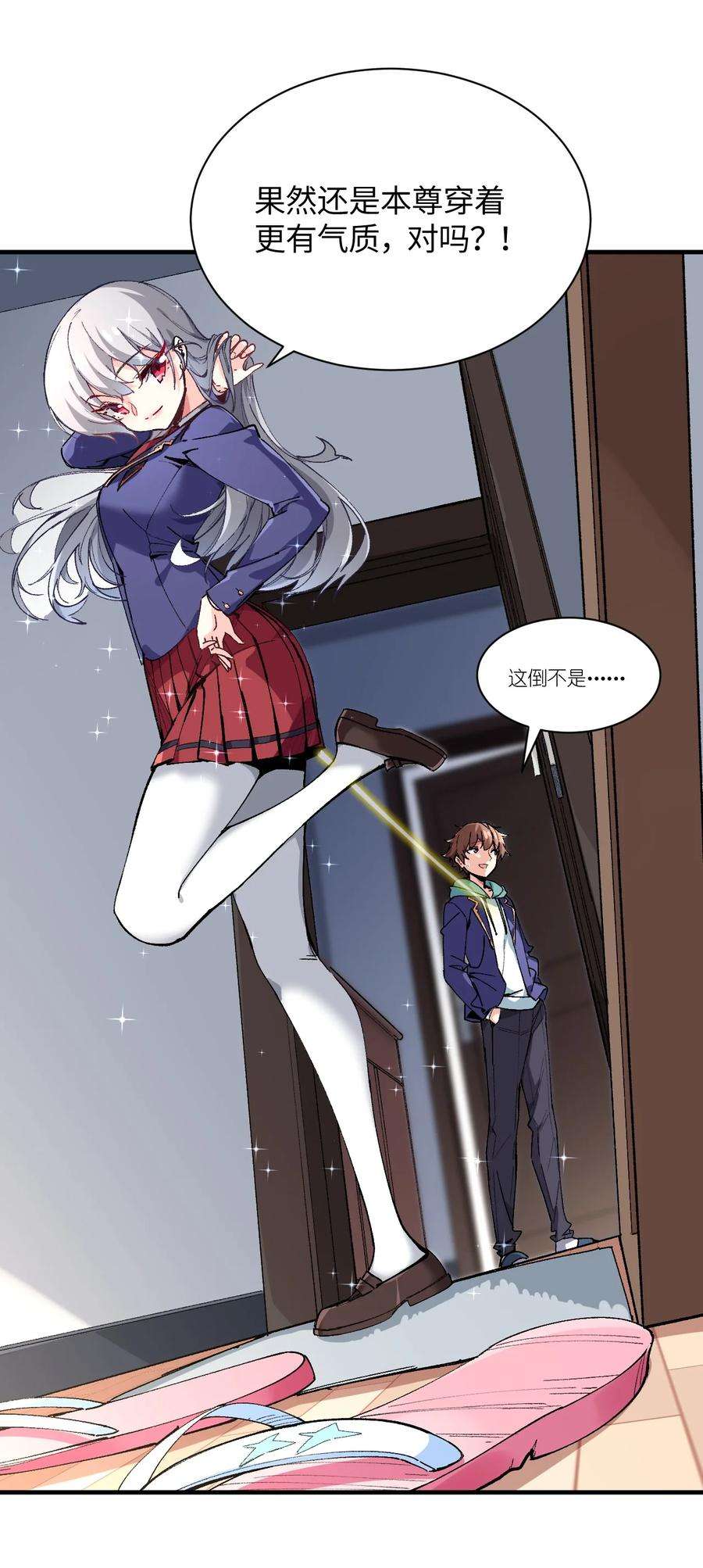 我所连接的少女，誓与她所有的镜像为敌020 这也能变？
