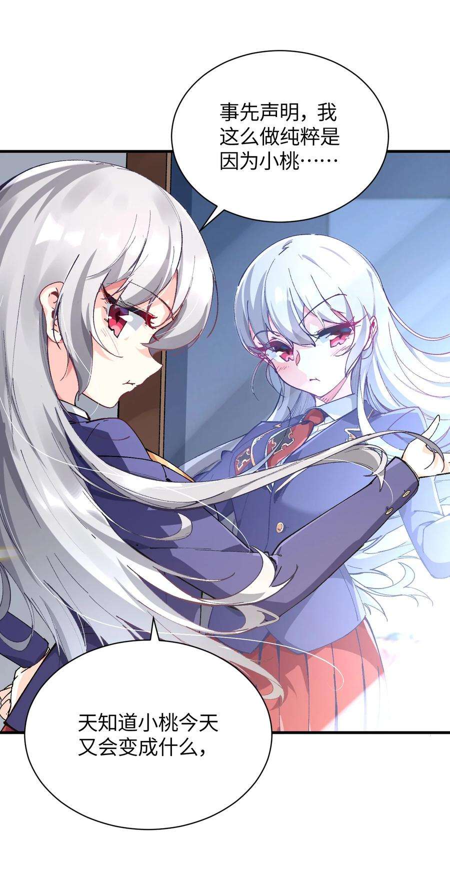 我所连接的少女，誓与她所有的镜像为敌020 这也能变？