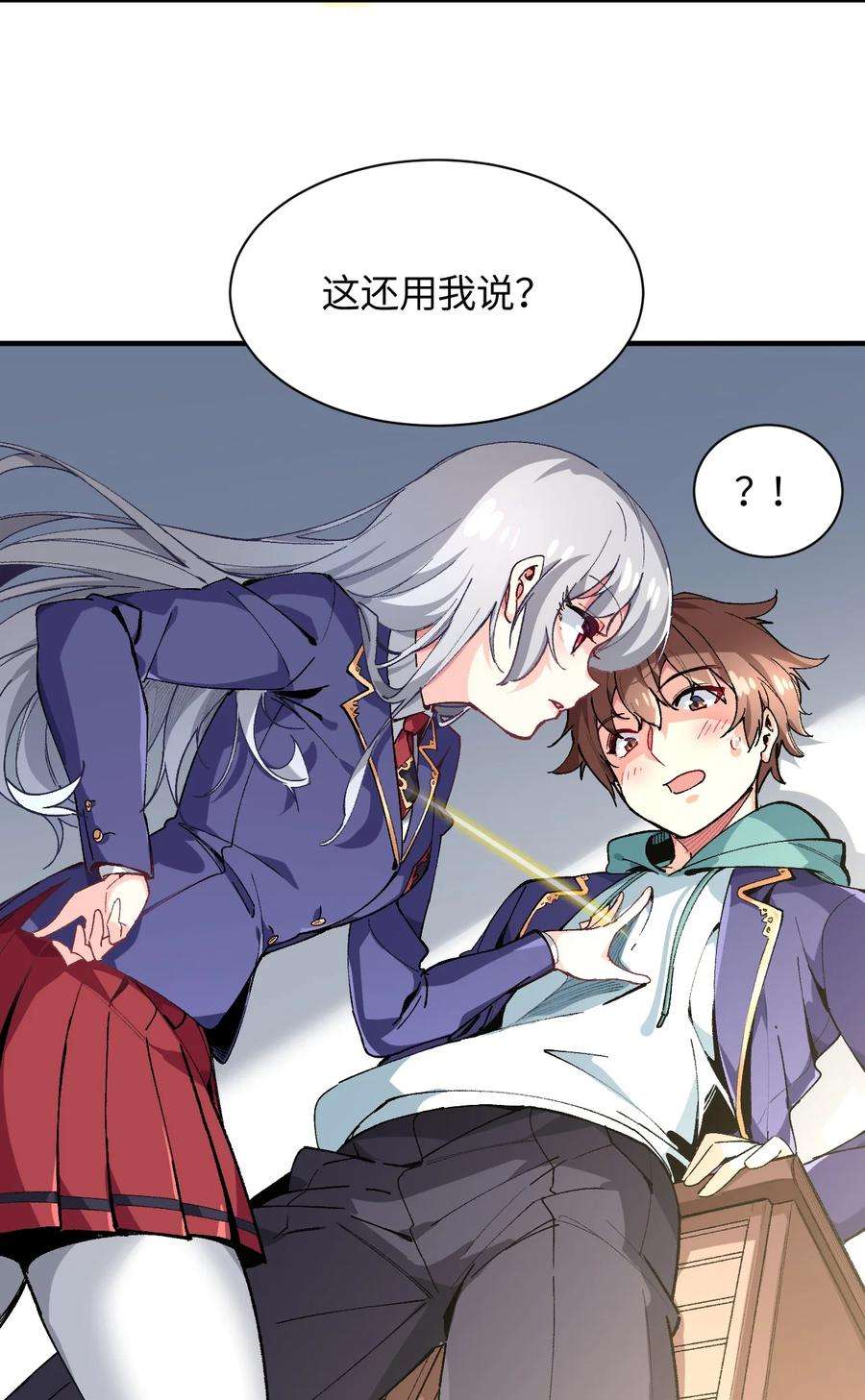 我所连接的少女，誓与她所有的镜像为敌020 这也能变？