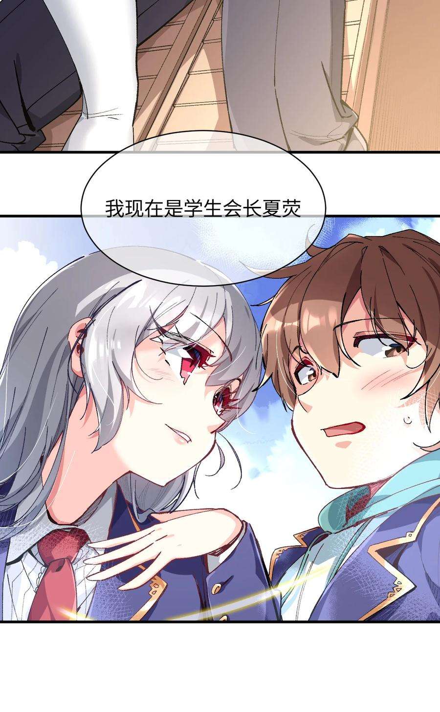 我所连接的少女，誓与她所有的镜像为敌020 这也能变？