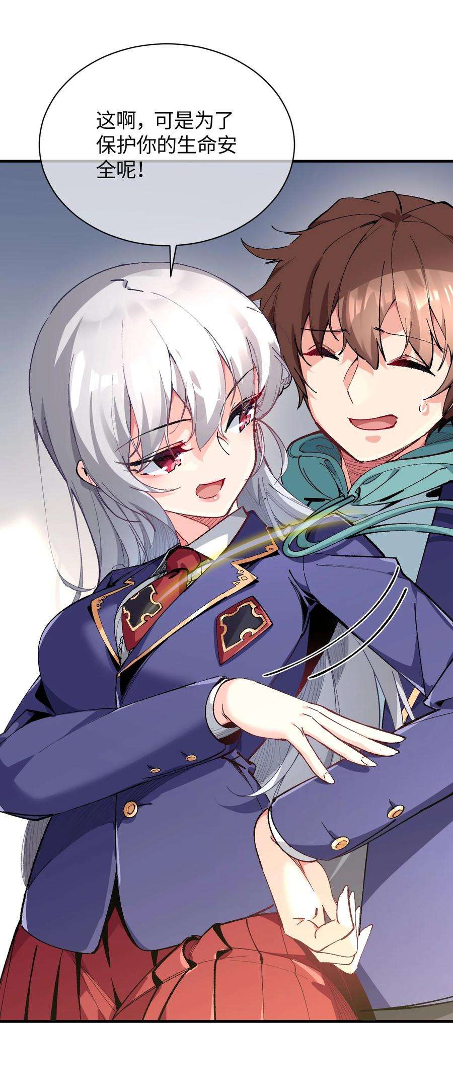 我所连接的少女，誓与她所有的镜像为敌020 这也能变？