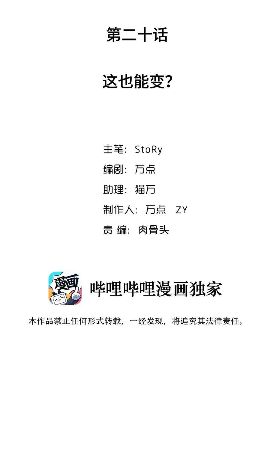 我所连接的少女，誓与她所有的镜像为敌020 这也能变？