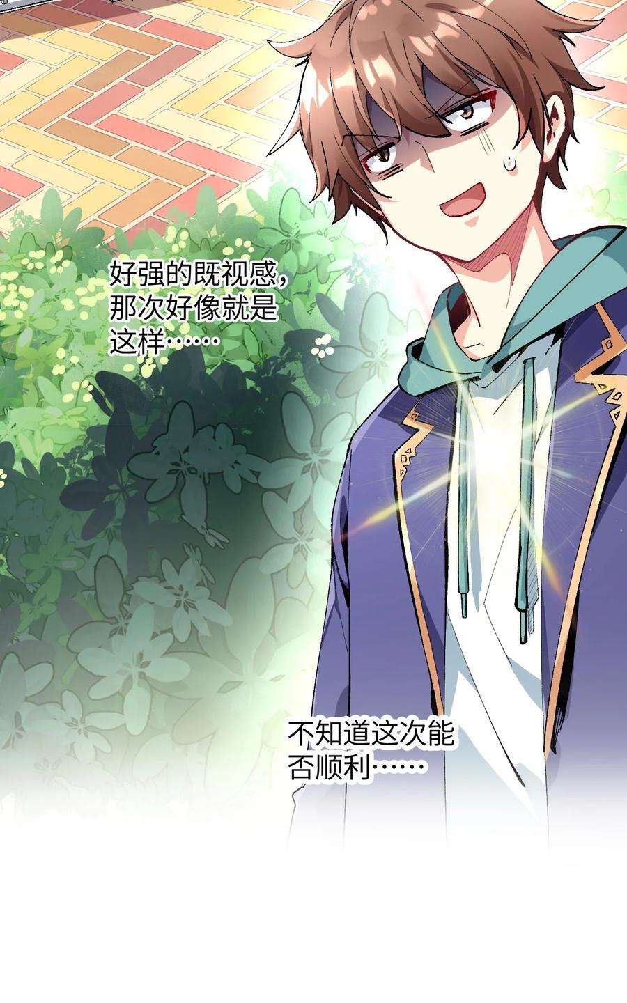 我所连接的少女，誓与她所有的镜像为敌020 这也能变？