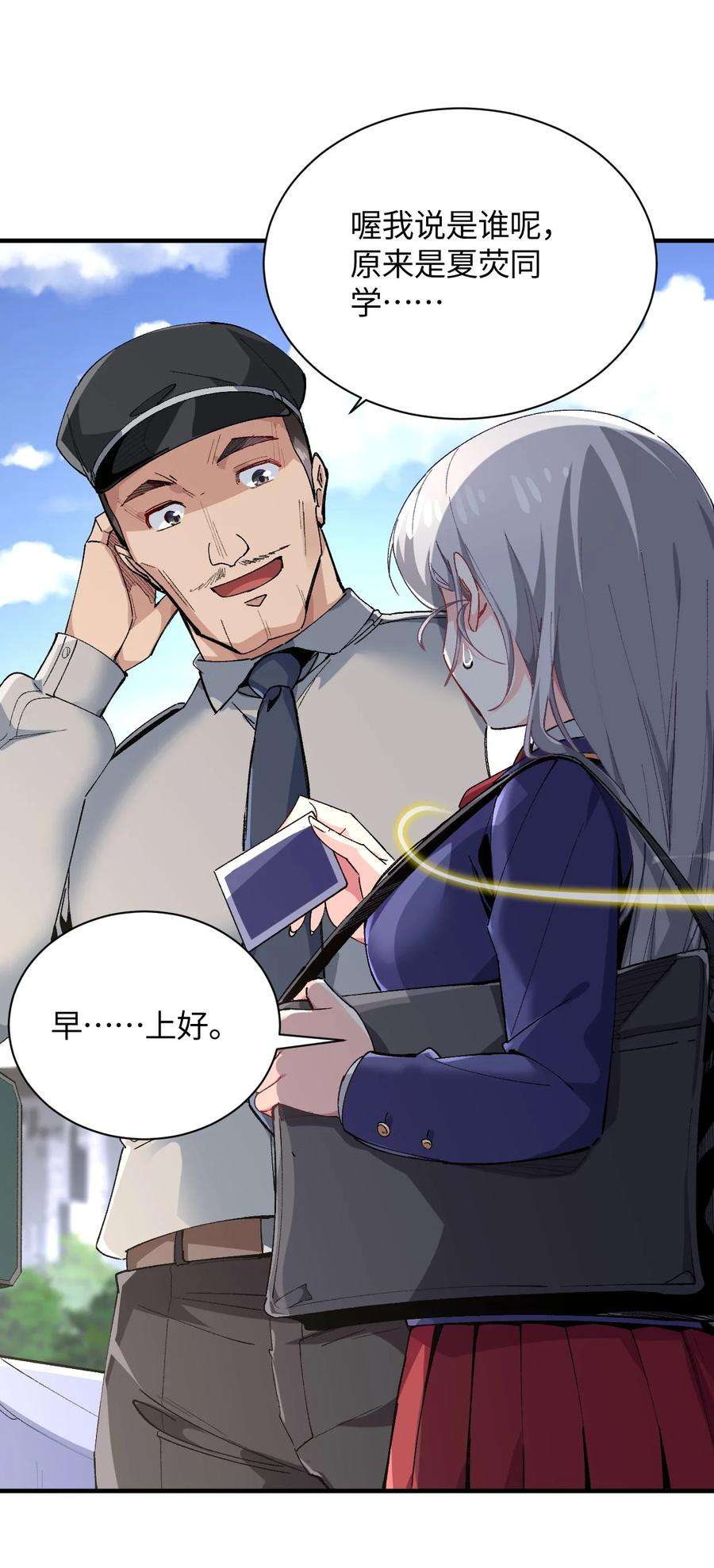 我所连接的少女，誓与她所有的镜像为敌020 这也能变？