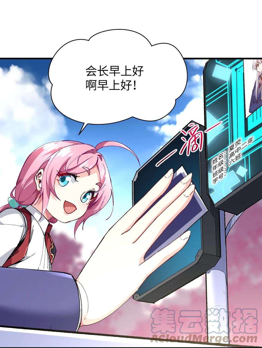 我所连接的少女，誓与她所有的镜像为敌020 这也能变？