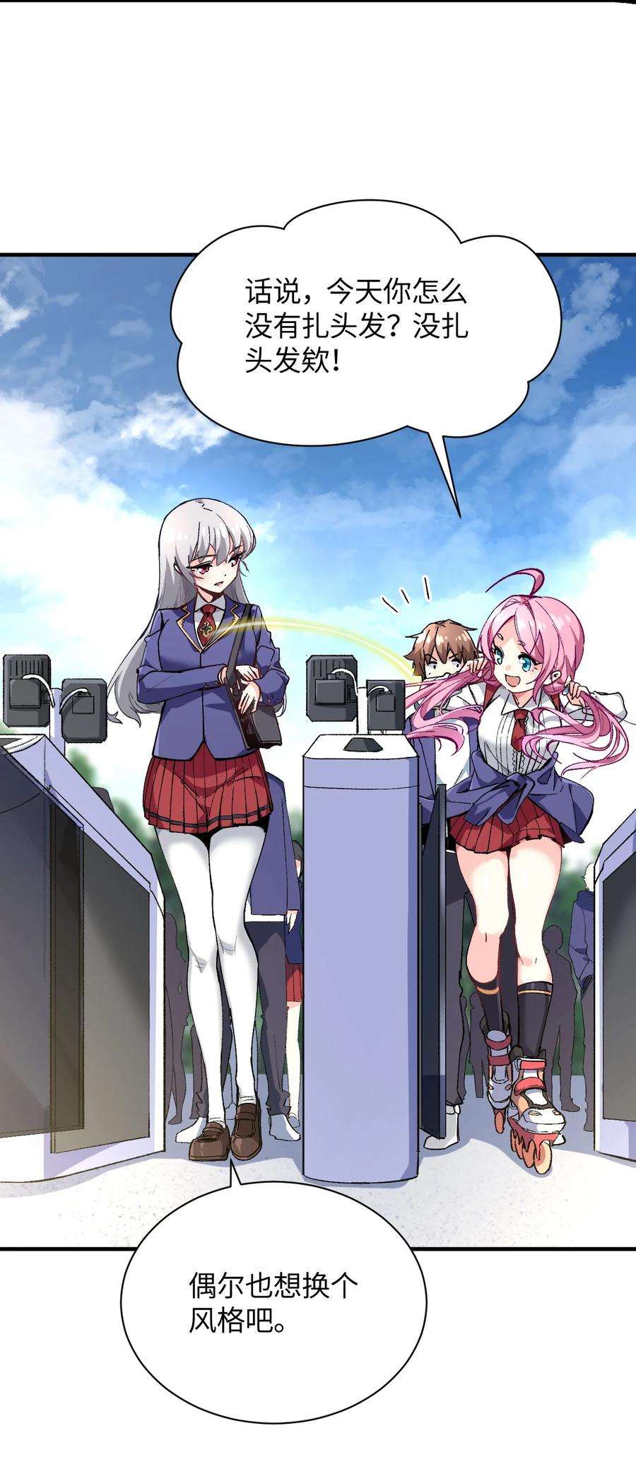 我所连接的少女，誓与她所有的镜像为敌020 这也能变？