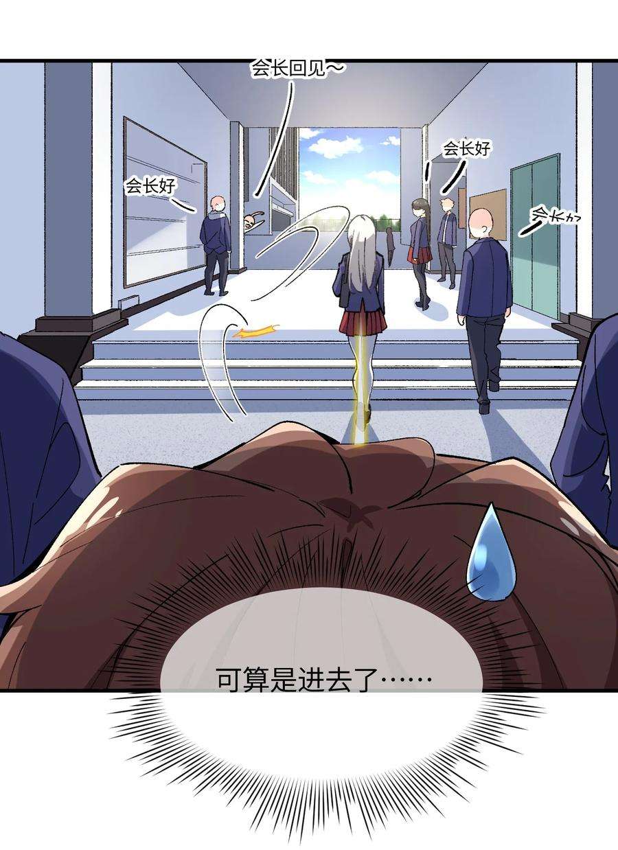 我所连接的少女，誓与她所有的镜像为敌020 这也能变？