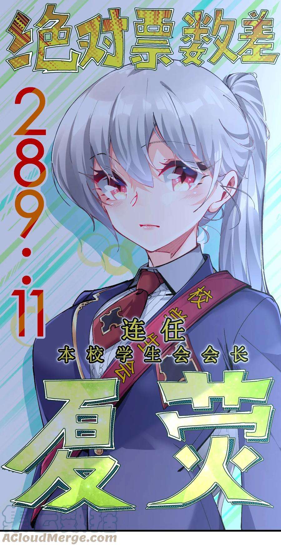 我所连接的少女，誓与她所有的镜像为敌020 这也能变？