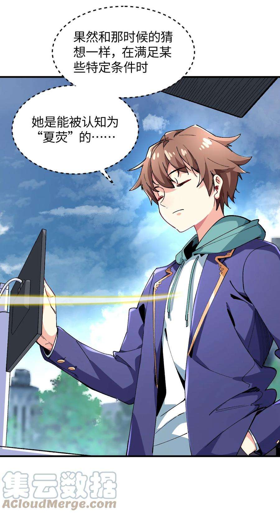 我所连接的少女，誓与她所有的镜像为敌020 这也能变？