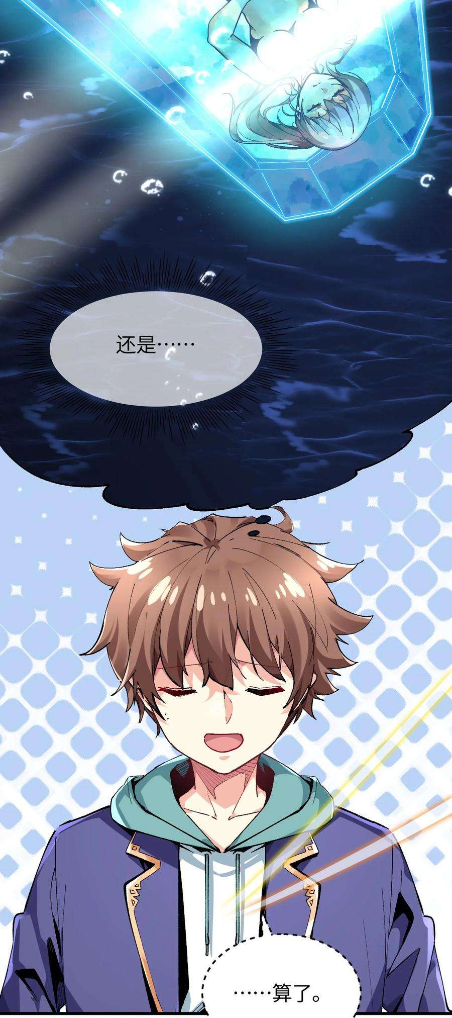 我所连接的少女，誓与她所有的镜像为敌020 这也能变？