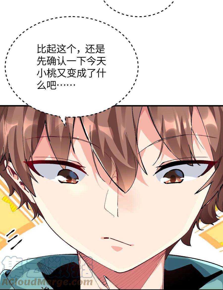 我所连接的少女，誓与她所有的镜像为敌020 这也能变？