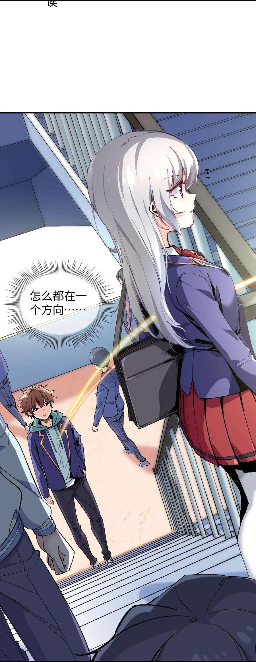 我所连接的少女，誓与她所有的镜像为敌020 这也能变？